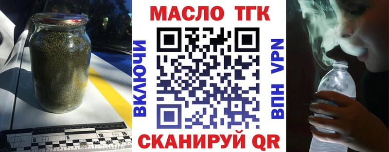 ТГК концентрат  купить  сайты  Саки 